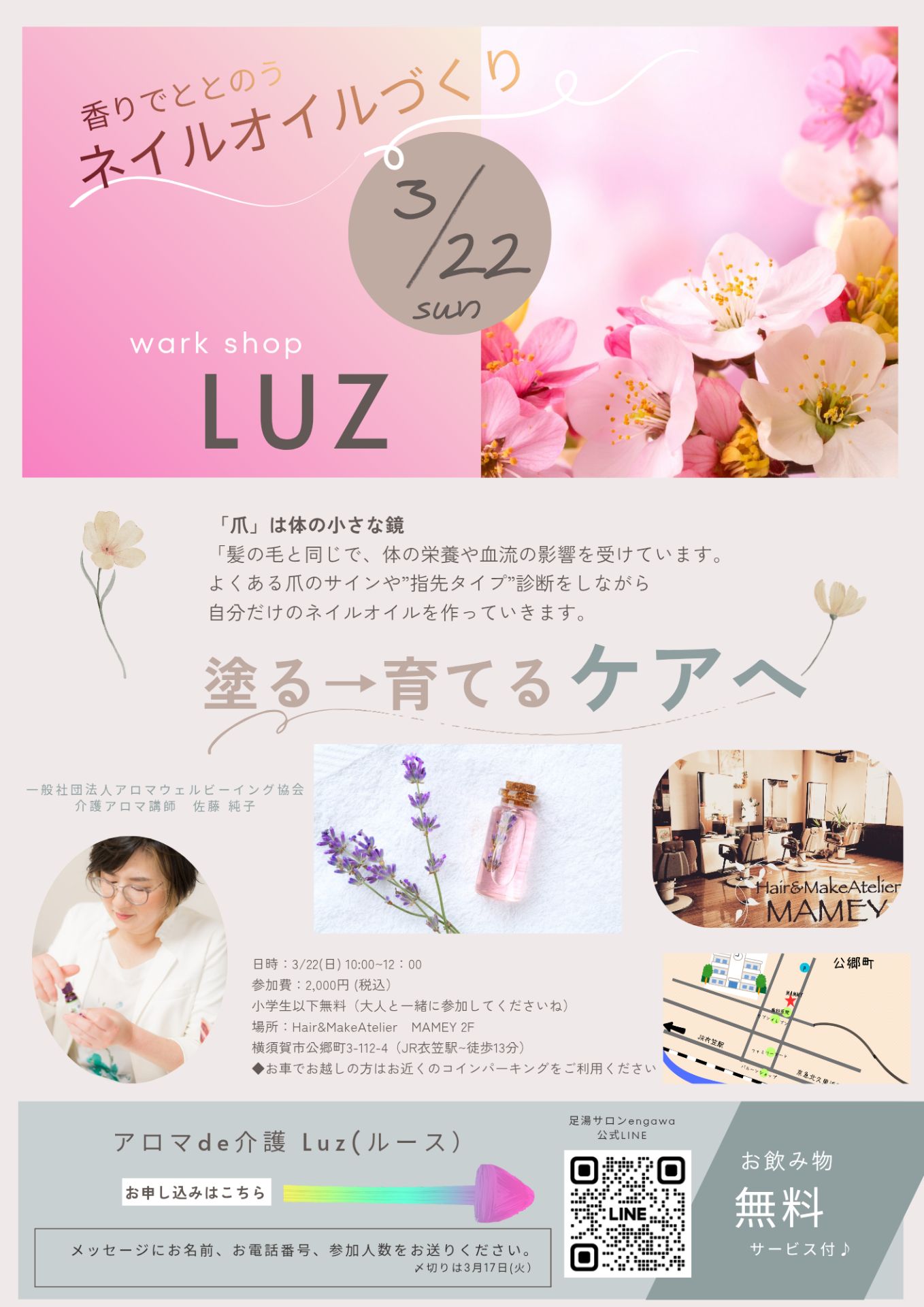 アップロード画像